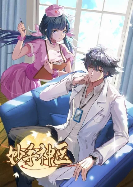 丝袜小楼海报剧照