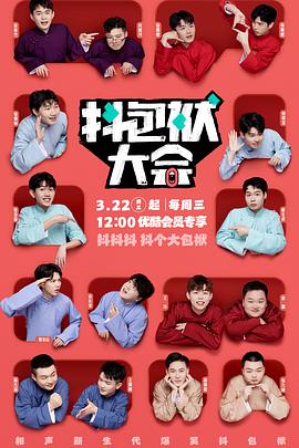 天地宝莲灯海报剧照