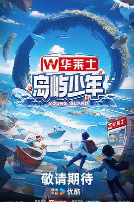 日韩魔镜号中文字幕在线海报剧照