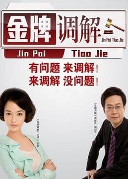 亚洲欧美人人操海报剧照