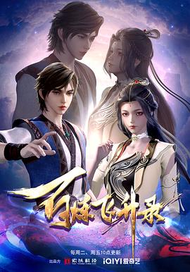 时间浪人简介海报剧照