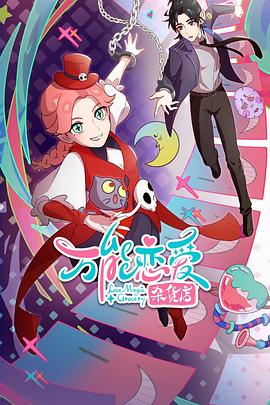 我会温柔的海报剧照