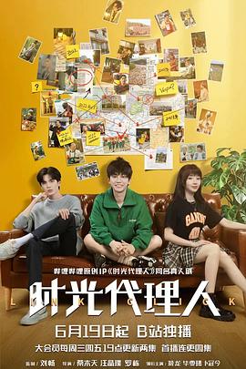 夜以继日手机海报剧照