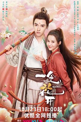 还直播给闺蜜观看海报剧照