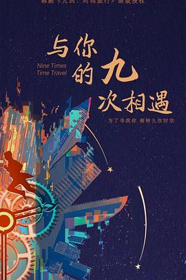 亚洲有码中文字幕巨乳海报剧照