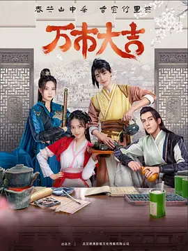 水果篮子第三季海报剧照