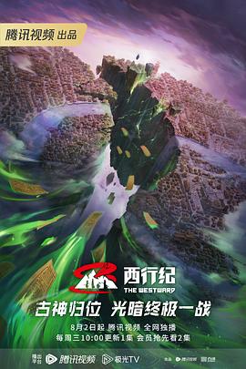 国产播色屋海报剧照