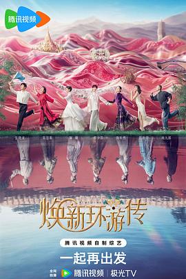 佳片2020国语在线播放海报剧照