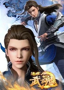 雅南吉安大夫海报剧照