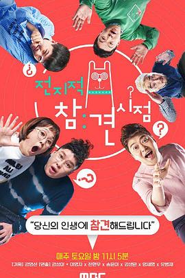 凉森执行官器海报剧照