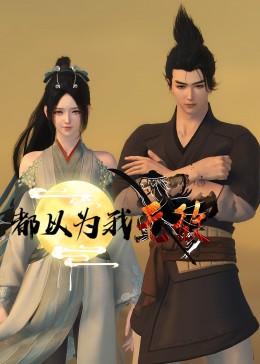 闪酷伦理网海报剧照