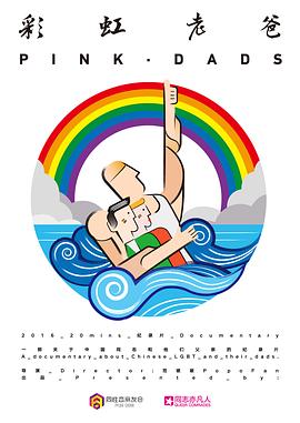 草中文视频海报剧照