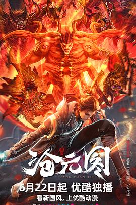 中出色海报剧照