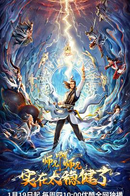 好看的黄色网站在线海报剧照