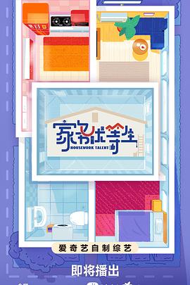 密室少女海报剧照